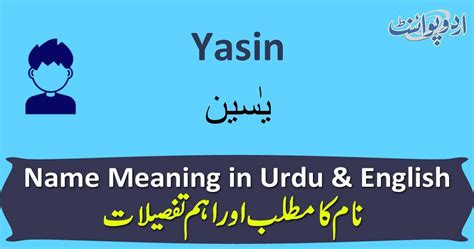 yasin meaning in urdu